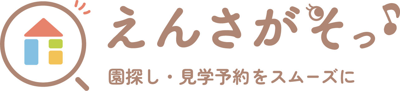 えんさがそっ♪